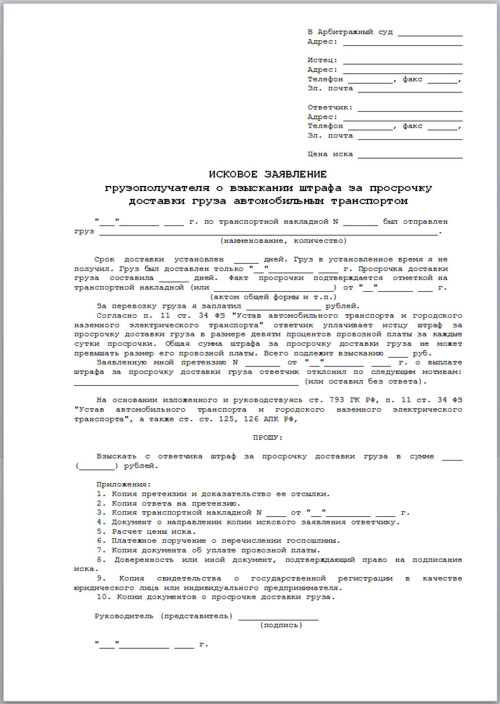 Исковое заявление о взыскании займа образец. Исковое заявление с представителем. Исковое заявление от представителя. Заявление от представителя по доверенности. Иск от представителя по доверенности образец.