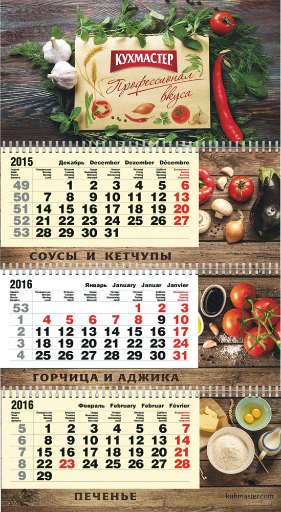 Выбор модификаций календаря